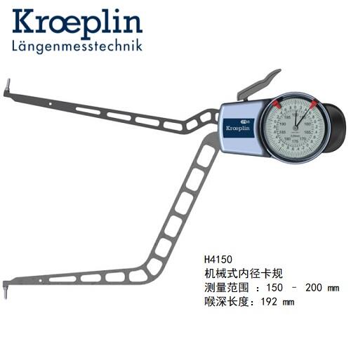 德國(guó)kroeplin機(jī)械式內(nèi)徑測(cè)量卡規(guī)H4150