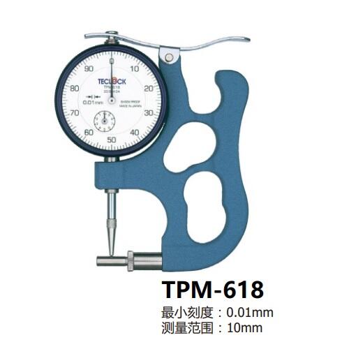 日本得樂TECLOCK測管壁厚度計(jì)TPM-618