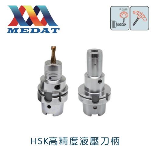 美達(dá)HSK高精度液壓刀柄HSK63A-MHC3.175-65