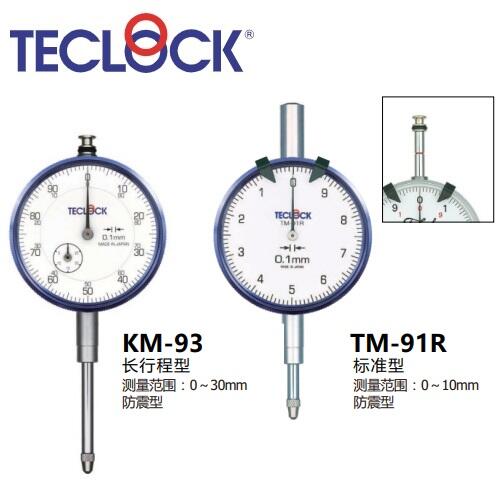 日本得樂(lè)TECLOCK指針式指示表KM-93