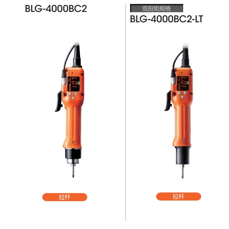 好握速HIOS無(wú)碳刷電動(dòng)螺絲刀BLG-4000BC2-LT