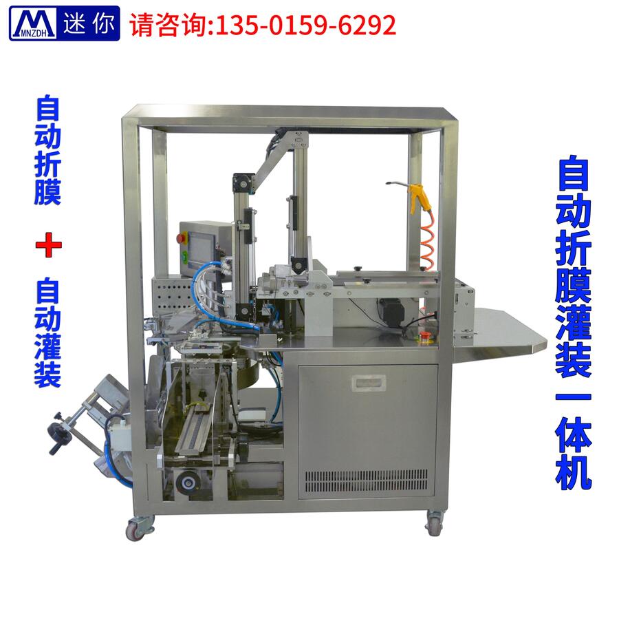 全自動面膜折疊機 小型面膜生產(chǎn)設備