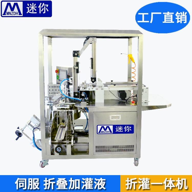 面膜包裝一體機 小型面膜生產設備 全自動面膜生產機