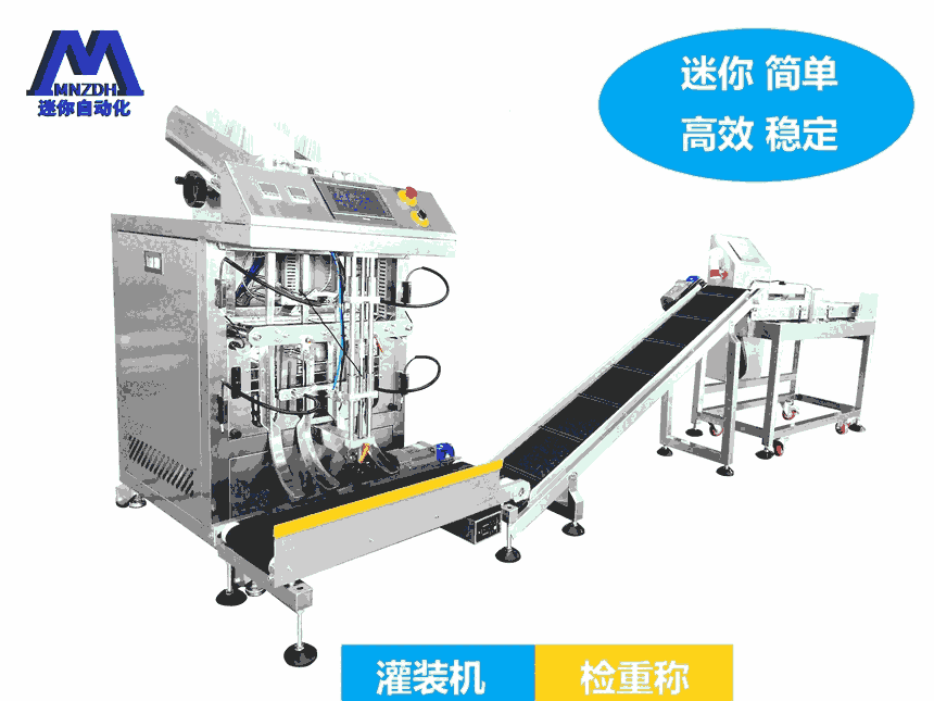 小型液體充填機 自動灌裝機 小型面膜灌裝機