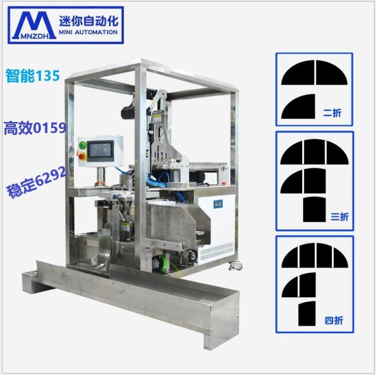 全自動折疊面膜設(shè)備皮帶式面膜折膜機無紡布面膜包裝機