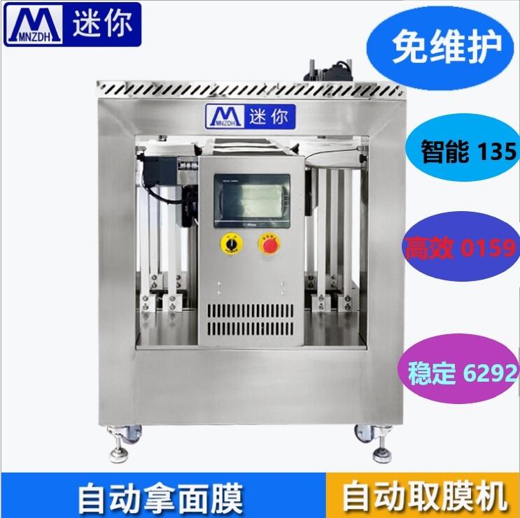 2021年爆款自動機(jī)械手放膜機(jī)面膜取膜機(jī)器人面膜折疊機(jī)器設(shè)備