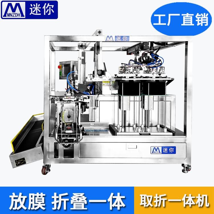 全自動(dòng)一體面膜取折機(jī) 機(jī)械手臂抓膜放膜折疊入袋 一臺(tái)機(jī)完成