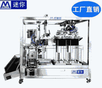 迷你型 面膜折疊機(jī)一體機(jī)放膜折疊入袋機(jī)線小型自動放膜折疊機(jī)