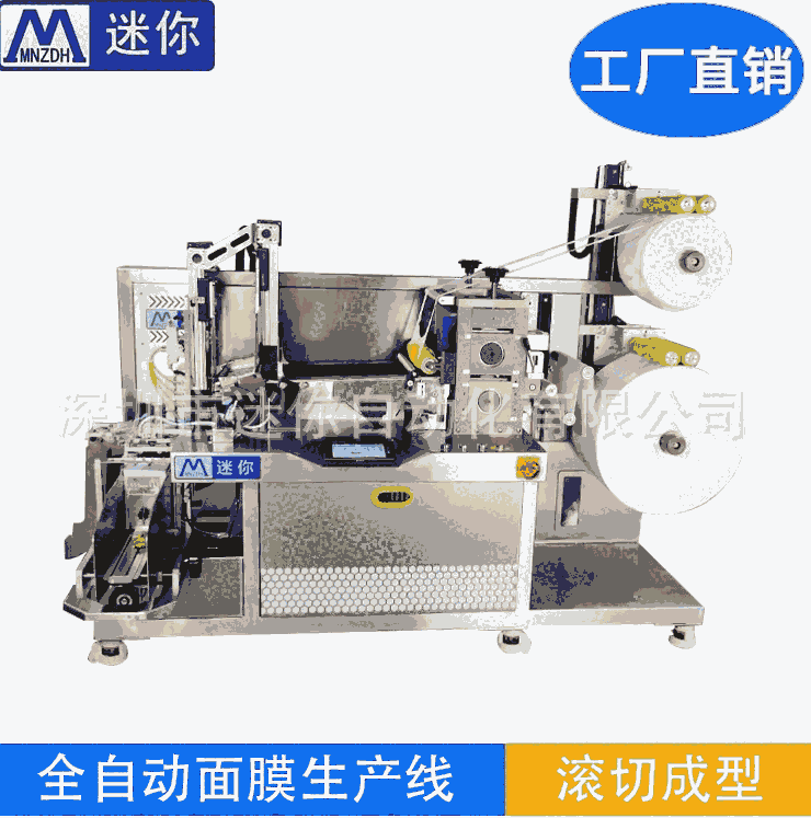 全自動高速滾切折疊入袋機 精華液自立袋包裝機 定量灌裝封尾機