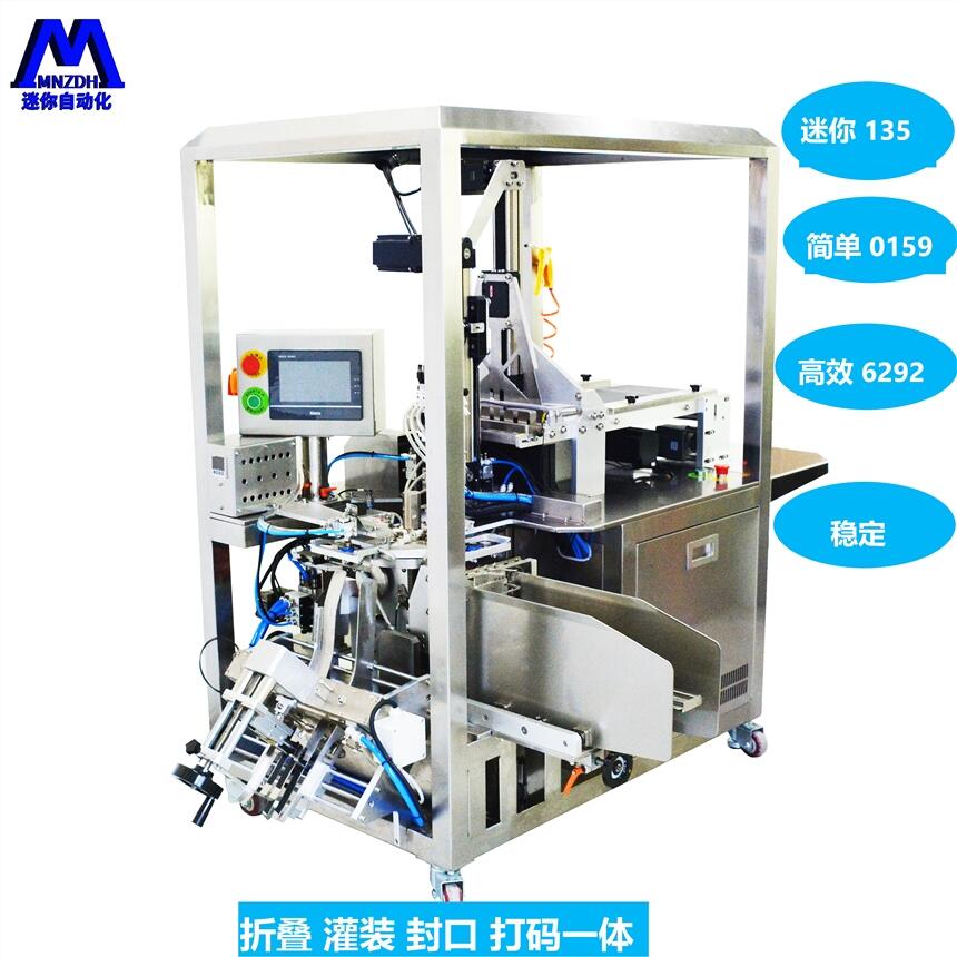 面膜折灌一體機(jī) 精華液灌裝機(jī) 鋁箔袋封口打碼機(jī) 手套折疊機(jī)