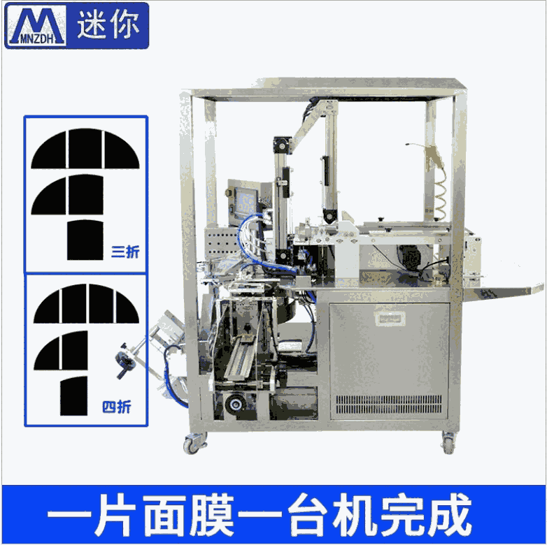 全自動無紡布折疊灌裝一體機液體袋裝自動灌裝機給袋式小型包裝機