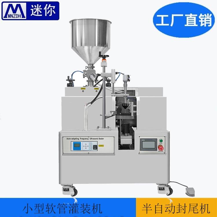 全新上新 半自動膏霜灌裝機(jī) 小型軟管灌裝封尾機(jī) 精密灌裝