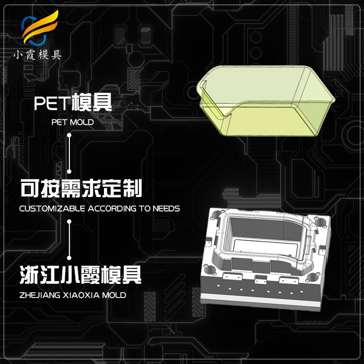 透明PC置物架模具 精密模具加工