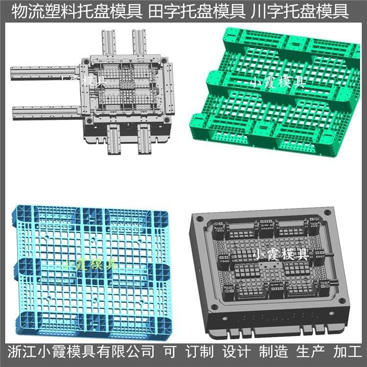 高檔塑料托盤模具