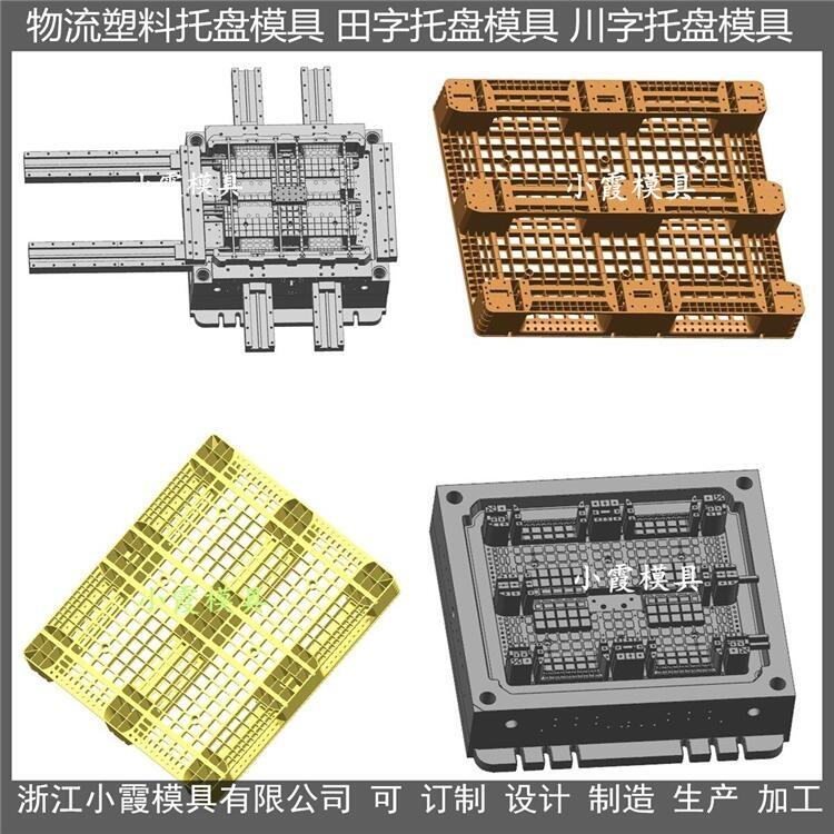 優(yōu)質(zhì)塑料托盤模具