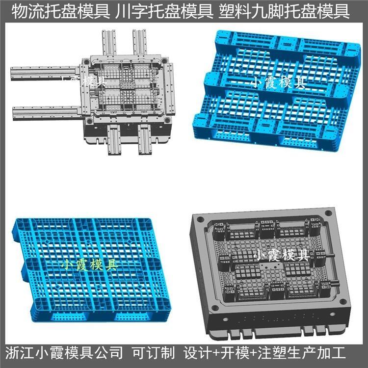 精密塑料托盤模具