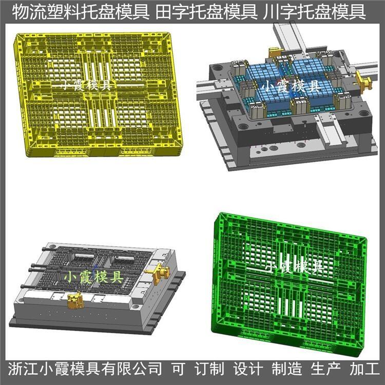 叉車(chē)地板模具	叉車(chē)地臺(tái)板模具