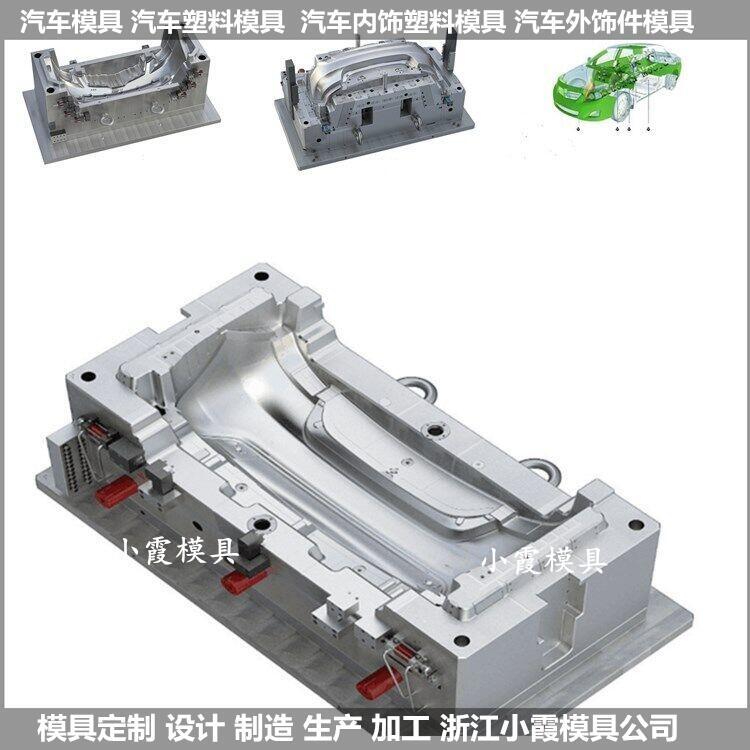 新款格柵模具汽車內(nèi)飾模具供應(yīng)商	開模訂制汽車邊燈模具汽車內(nèi)飾模具圖