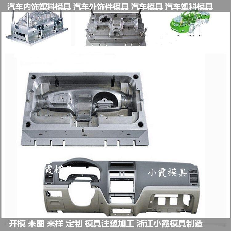 買供應汽車注塑模具制作	哪家保險杠模具促銷