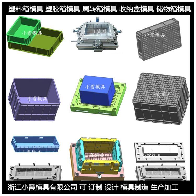 周轉箱模具商家