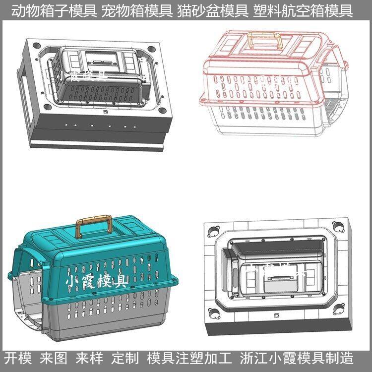 寵物屋模具	動物筐模具