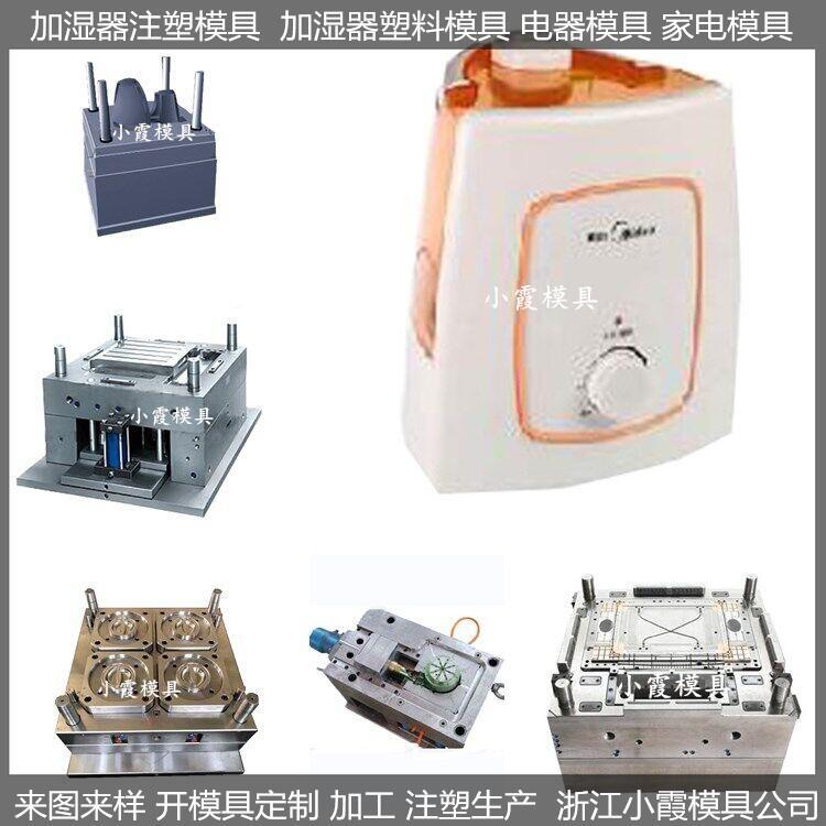 各種大型家電模具?機(jī)器模具?儀器模具   /開(kāi)模生產(chǎn)制造生產(chǎn)