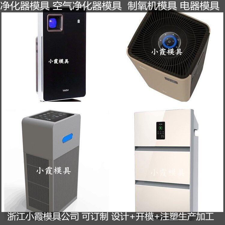 各種大型儀器模具?機器模具?電器模具?家電模具   /廠家定制生產(chǎn)注塑加工