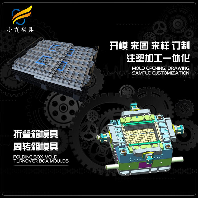 圍板箱模具公司\卡板箱模具制造廠