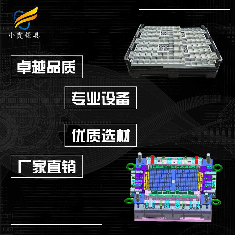 圍板箱模具開模\卡板箱模具廠家