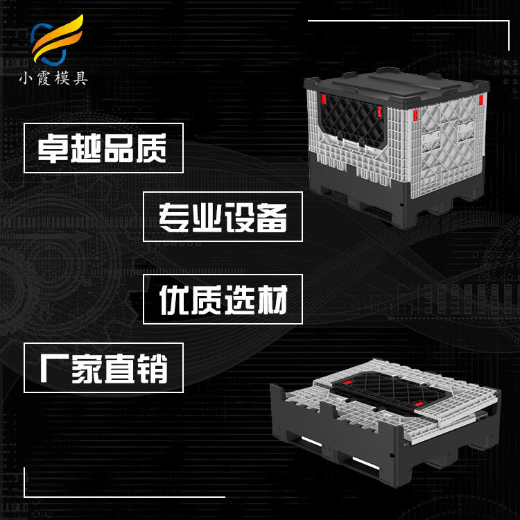 中空箱模具制作\卡板箱模具制造廠