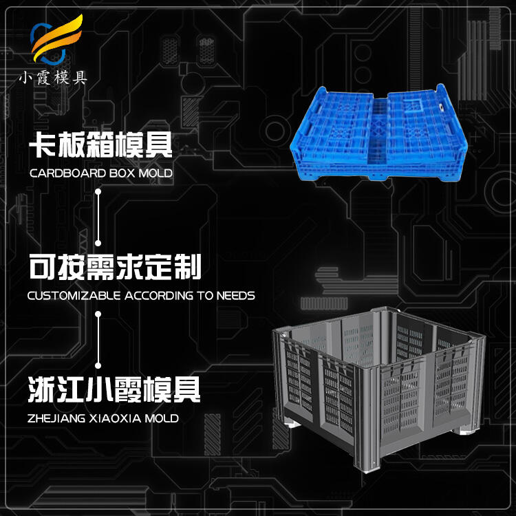 圍板箱模具制作\中空板圍板箱模具制造廠家