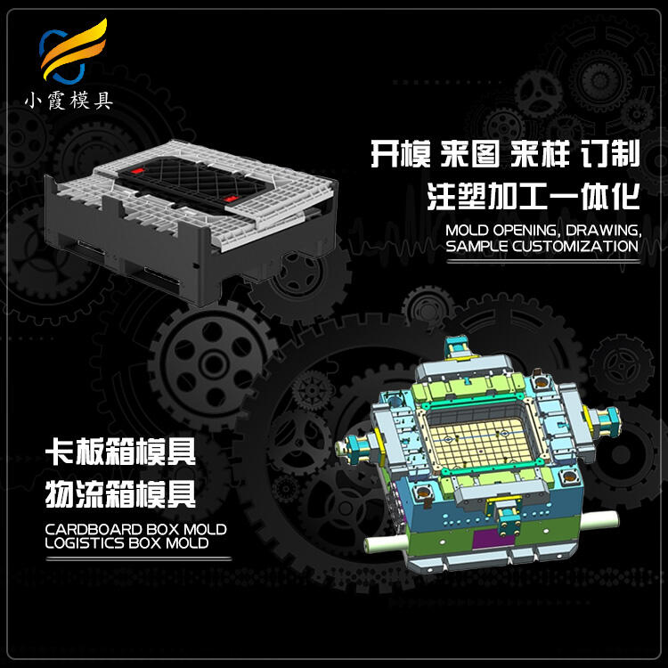 圍板箱模具公司\卡板箱模具加工廠