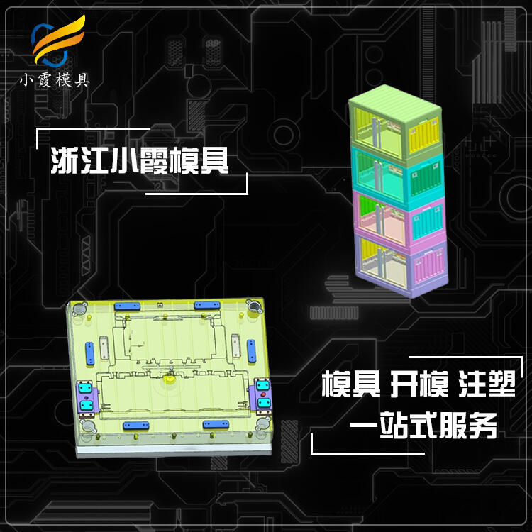 塑料抽屜式塑膠箱模具聯(lián)系電話