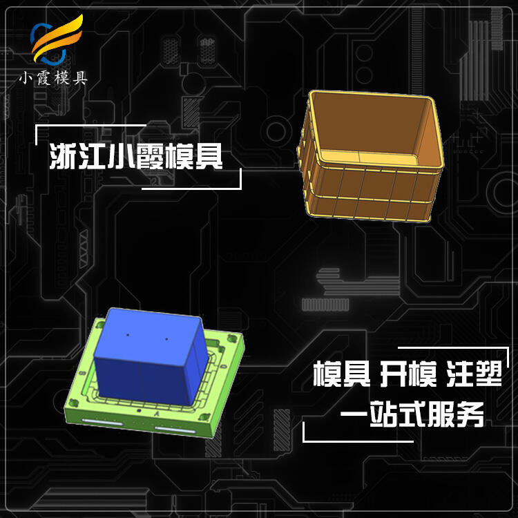 折疊箱模具制作\果框模具加工廠