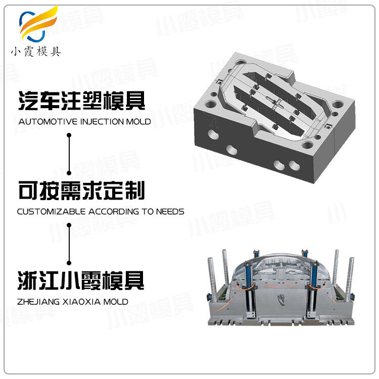 汽車件模具制造\汽車零部件模具廠家