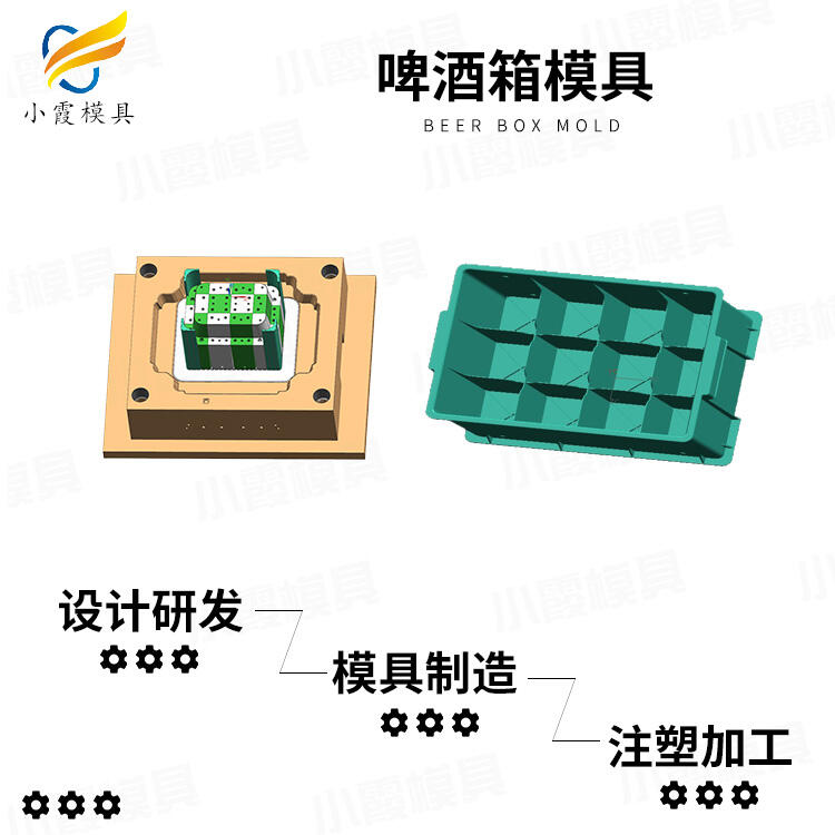 酒箱模具加工\豆奶筐模具加工廠