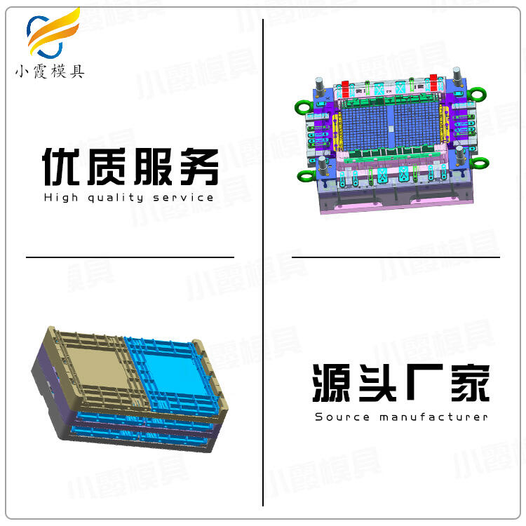 專(zhuān)業(yè)塑料重疊箱模具制造生產(chǎn)廠家