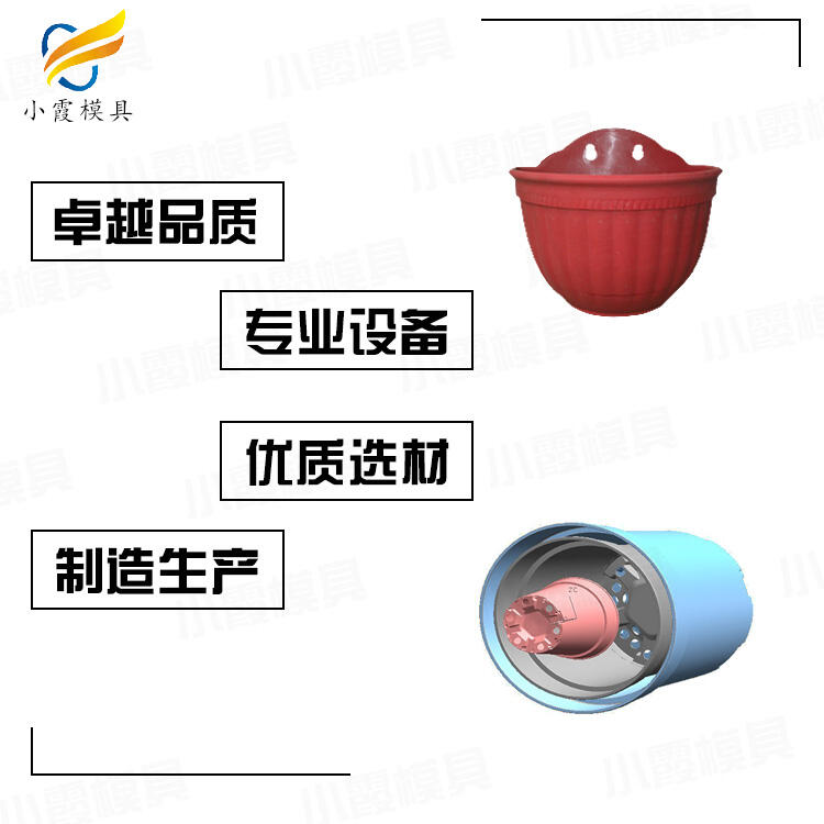 塑料花缸模具生產(chǎn)線