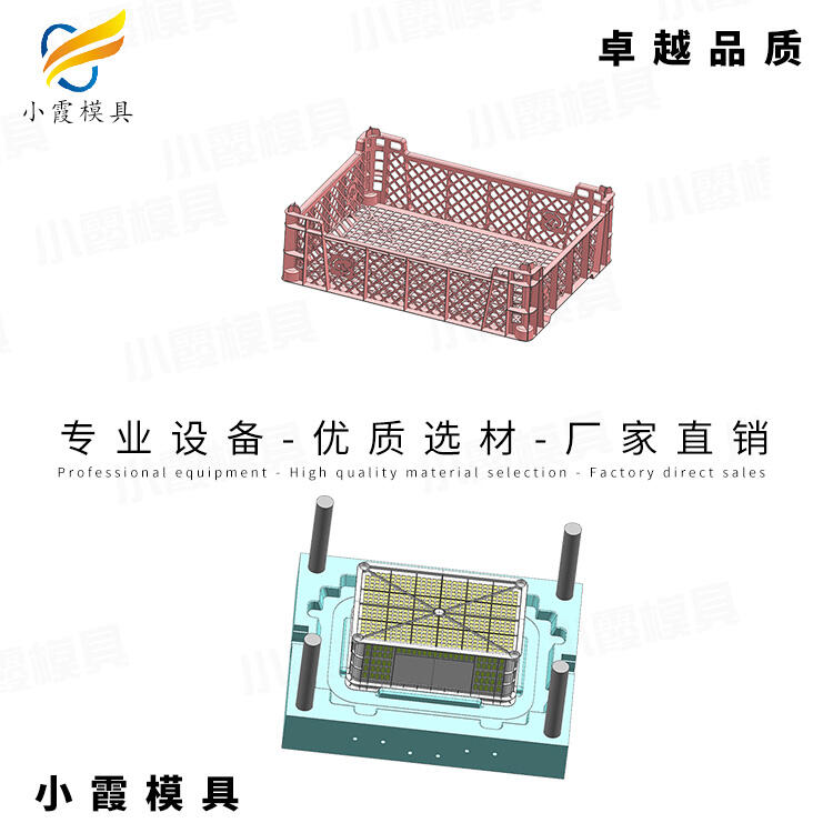 專業(yè)注塑籃子模具設計