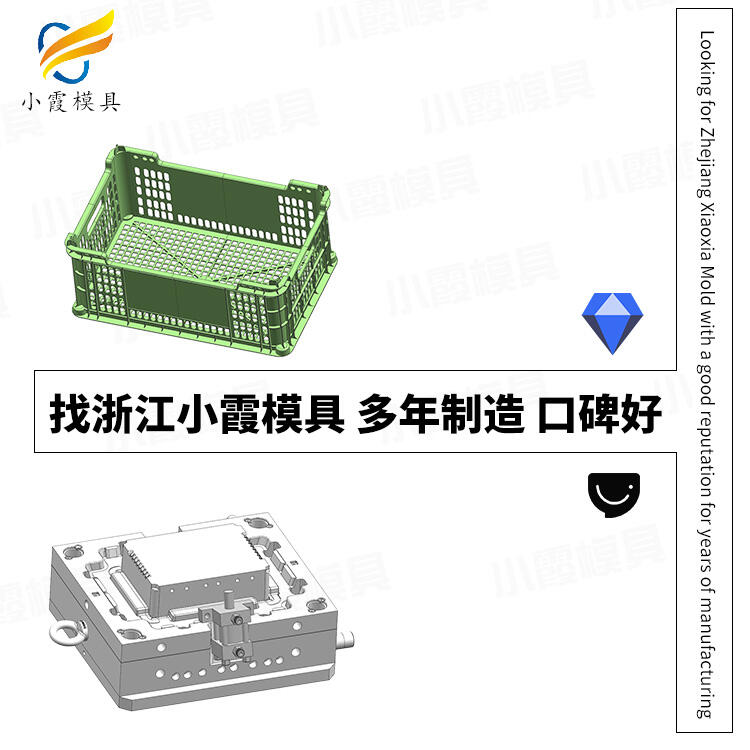 專業(yè)注塑籃子模具生產(chǎn)