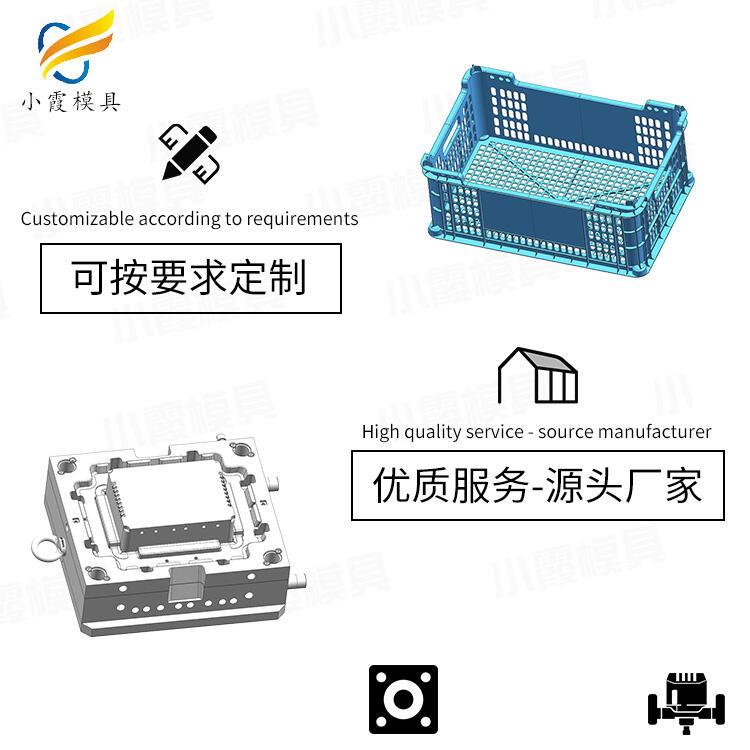 專業(yè)塑膠籃子模具加工廠家聯(lián)系方式