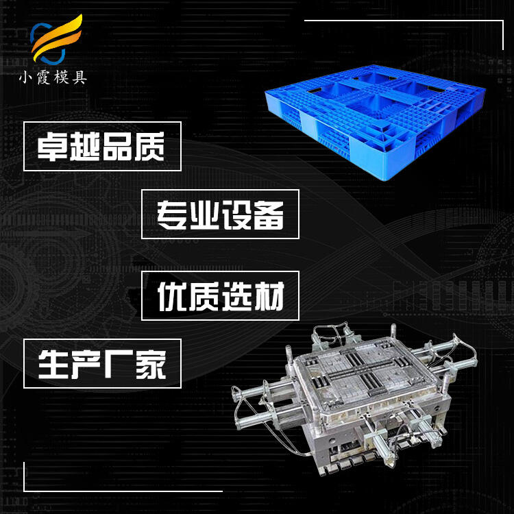 托盤模具廠\卡板模具廠家