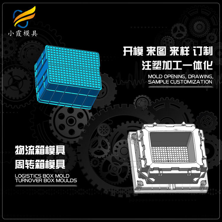 EU箱模具公司\整理箱模具廠家