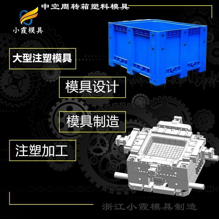 中空箱模具制造\卡板箱模具廠家