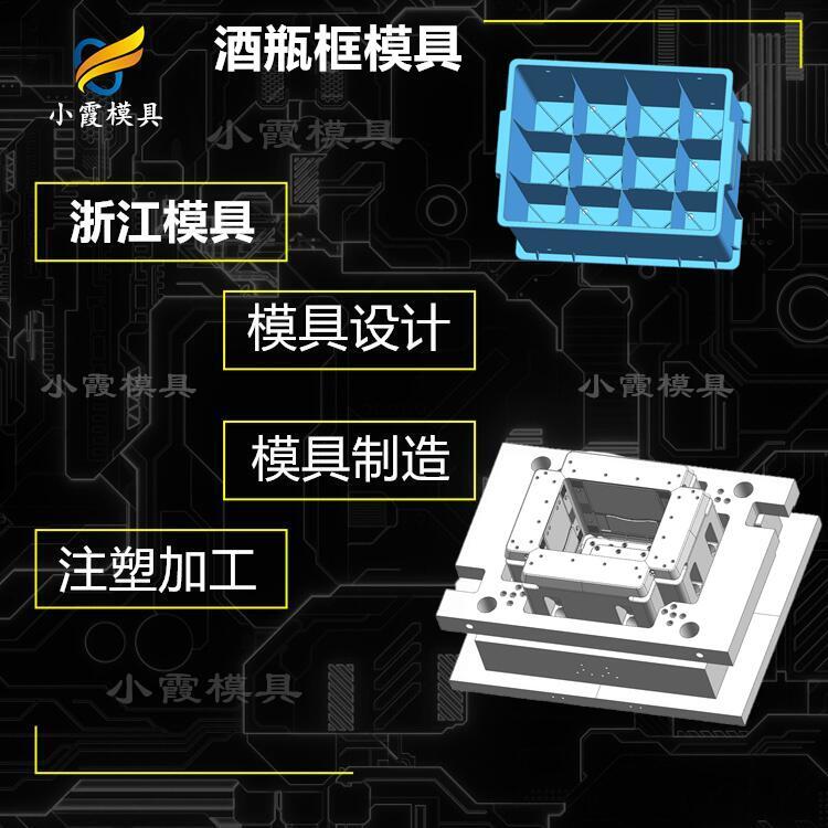 #塑膠汽水瓶筐#啤酒箱模具工廠