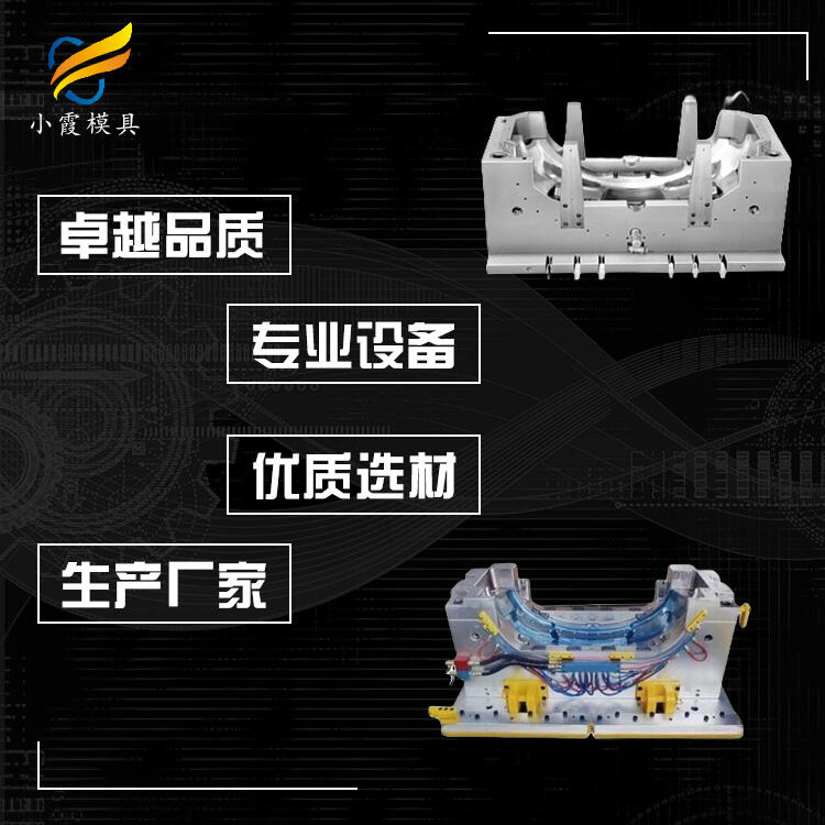 汽車外飾模具公司\注塑汽車件模具制造廠