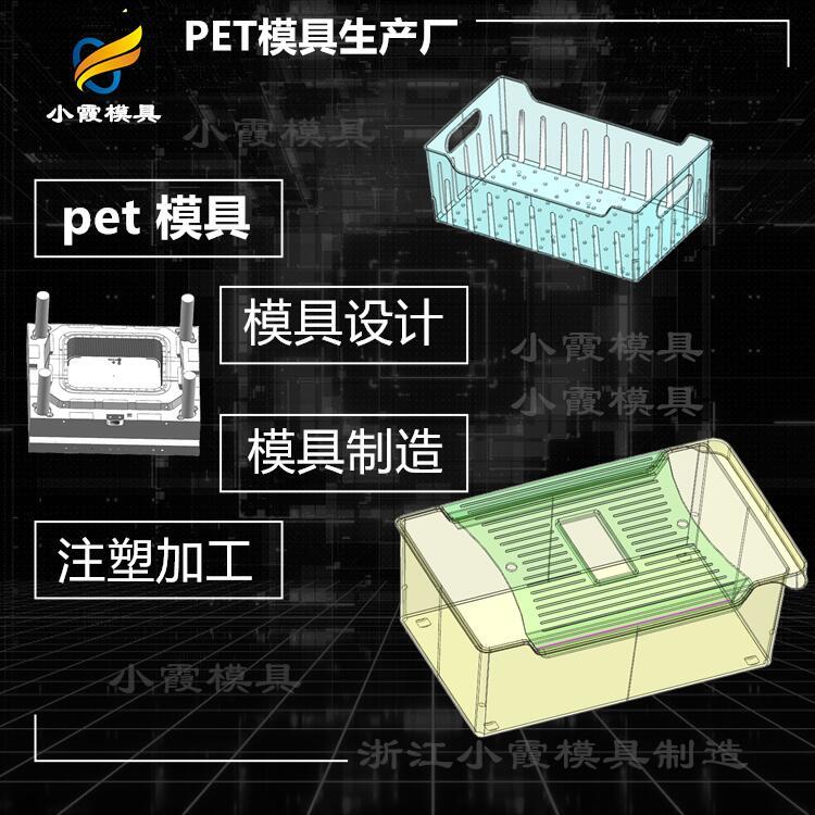 PET模具加工\透明塑膠模具制造廠家