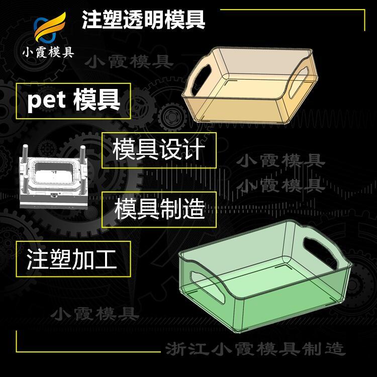 透明模具加工\注塑透明模具生產(chǎn)廠家