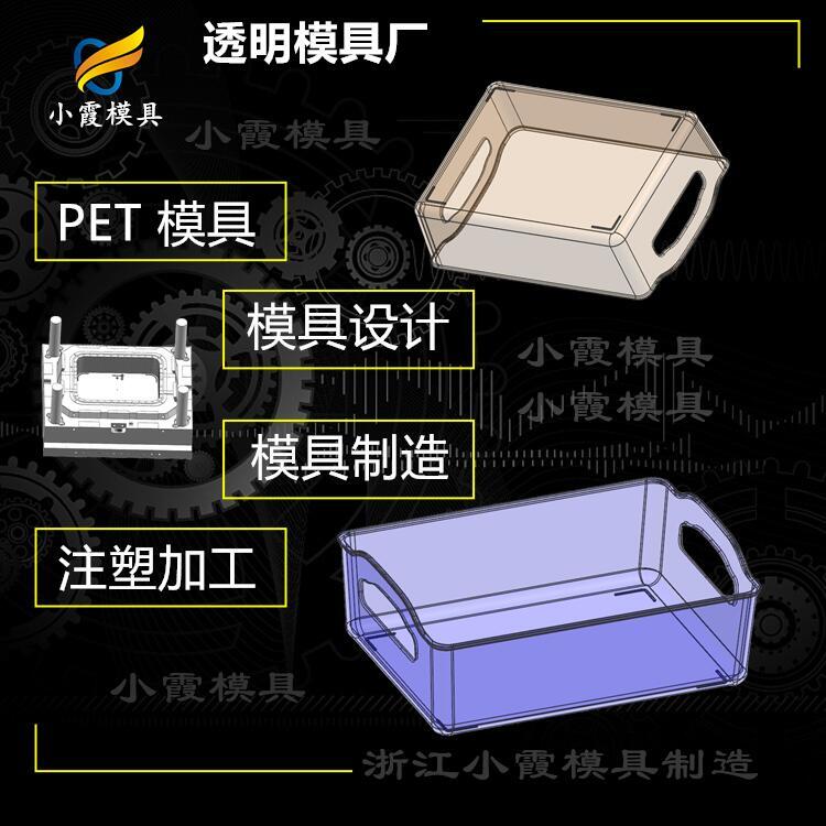 透明模具工廠\透明塑膠模具制造廠