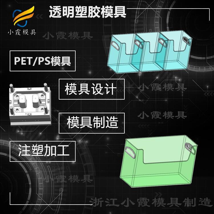 pet專(zhuān)用模具公司\pet塑料模具制造廠